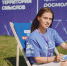Курян приглашают стать частью команды форума «Территория смыслов» платформы Росмолодёжь.События - Город Курск