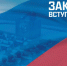 Законы, вступающие в силу в июне - Союз предпринимателей