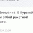 Куряне сообщают о сбое в работе приложения «МЧС России» - Курские Известия