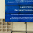 Помощник главного судебного пристава Курской области приняла участие в научно-практической конференции, посвященной 90-летию Курского областного суда - УФССП