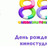 Курян приглашают на тематический квест «Союзмультфильма» - РИА Курск