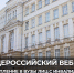 Общероссийский вебинар «Поступление в вузы лиц с инвалидностью и ОВЗ в рамках приемной кампании 2024 года» - КГУ