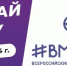 Всероссийский конкурс творческих, проектных и исследовательских работ учащихся «#ВместеЯрче» - Комитет по делам молодежи и туризму