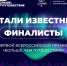 Курская область прошла в финал Первой всероссийской премии «Больше, чем путешествие» - Администрация области