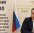 Куряне могут подключиться к прямому эфиру врио министра транспорта и автодорог области - Городские Известия