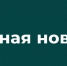 В соседней с Курской Белгородской области погиб мужчина, трое ранены - Городские Известия
