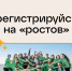 Всероссийский молодёжный образовательный форум «Ростов» - Комитет по делам молодежи и туризму