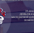 Для курян вновь проведут День бесплатной юридической помощи - РИА Курск