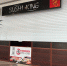 В Курске суд приостановил деятельность Sushi King на два месяца - Курская правда