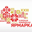Для участников и гостей Курской Коренской ярмарки будет доступна сеть Wi-Fi и Интернет-каналы - Администрация области