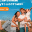 Нажмите для предварительного просмотра изображения - Комитет по делам молодежи и туризму