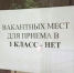 В Курской области начинается второй этап записи в первый класс через портал Госуслуги - Курские Известия