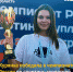 Курянка победила в чемпионате России по спортинг-дуплетной стрельбе - Курская правда