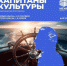 Флагманская образовательная программа «Капитаны культуры» - Комитет по делам молодежи и туризму
