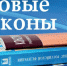 ❗❗❗ Госдума приняла масштабный закон с множеством изменений и новшеств в налоговой политике 2023-2025 - Союз предпринимателей
