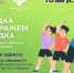 В Курске пройдет «Зарядка со стражем порядка» - Городские Известия