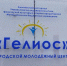В Курске ремонт ГМЦ «Гелиос» завершат к декабрю - Курские Известия
