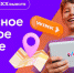 «Ростелеком» представляет детскую подписку «MiXX вместе» из 16 цифровых сервисов - РИА Курск