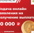 Жителям курского приграничья рассказали, как правильно подать онлайн заявление на выплату 10 000 рублей - РИА Курск