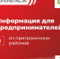 Курским предпринимателям рассказали, куда обращаться для приостановления деятельности - Курская правда