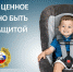 Курянам напомнили о правилах безопасности при перевозке детей в автомобиле - ТРК Сейм