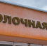 В Курске с 28 августа начнется прием заявлений на молочную кухню для детей переселенцев - Курские Известия