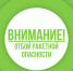 В Курской области отменён сигнал ракетной опасности - ТРК Сейм
