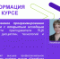 Преподаватели и студенты колледжа КГУ лауреаты конкурса Open Source Education Cup 2024 - КГУ