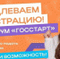 Продлили регистрацию на главный форум молодых госслужащих страны! - Комитет по делам молодежи и туризму