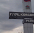 ВСУ сожгли сбросами с БПЛА «Баба-Яга» дома мирных жителей курского приграничья - ТРК Сейм