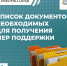 Курским предпринимателям окажут дополнительную поддержку - Курская правда