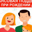 В Курской области более 1.3 тысячи будущих мам получают единое пособие - Газета Сельская новь