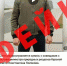 Константин Поляков рассказал курянам о фейке, к которому он не имеет отношения - Курские Известия