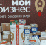 Представители бизнеса собрали помощь для курских школьников - Курская правда