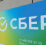 Сбер зафиксировал новый рекорд внутреннего туризма летом - Курская правда