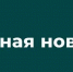 В Курской области уничтожены 2 украинские ракеты - Городские Известия