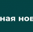 Над Курском сбит беспилотник самолетного типа - Городские Известия