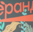 Курян приглашают на экспозицию «Путь тепла» - Курские Известия