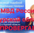 В полиции Курской области опровергли информацию об обысках у своих сотрудников - Sekunda.Media