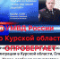 Курская полиция опровергала достоверность аудиозаписи с комментарием начальника УМВД области - Городские Известия