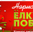 Куряне могут прислать новогодние открытки на конкурс Музея Победы - ТРК Сейм