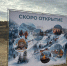 В Курском районе строят горнолыжный комплекс - Sekunda.Media