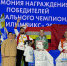 Куряне стали победителями Национального чемпионата «Абилимпикс» - Администрация области