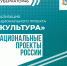 В Курской области в 2024 году открыли 10 культурных объектов - Курская правда