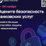 Курян приглашают пройти опрос об удовлетворенности безопасностью банковских услуг - Администрация области