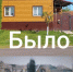 Многие дома в приграничье разрушены - Друг для Друга