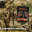 Добровольческий отряд «БАРС-Курск» создает подразделение операторов беспилотников. - Городские Известия