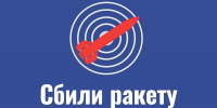 В Курской области 11 ноября сбили еще три ракеты ВСУ - РИА Курск