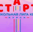 В финал курской Школьной лиги КВН вышли 9 команд - РИА Курск