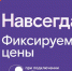 Раз — и «Навсегда»: «Ростелеком» предложил новые тарифы на услуги для дома и семьи, которые не изменятся никогда - РИА Курск